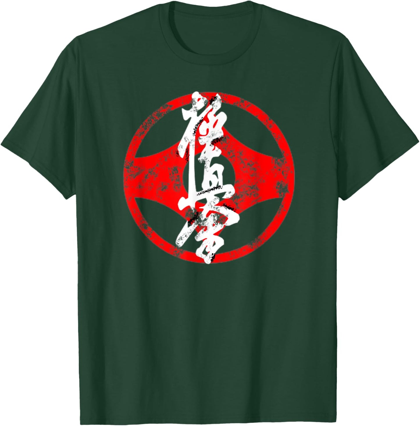 Ultimate Truth Symbol Kanji Dojo Japanese Kyokushin T-Shirt - T-Shirt | Forest