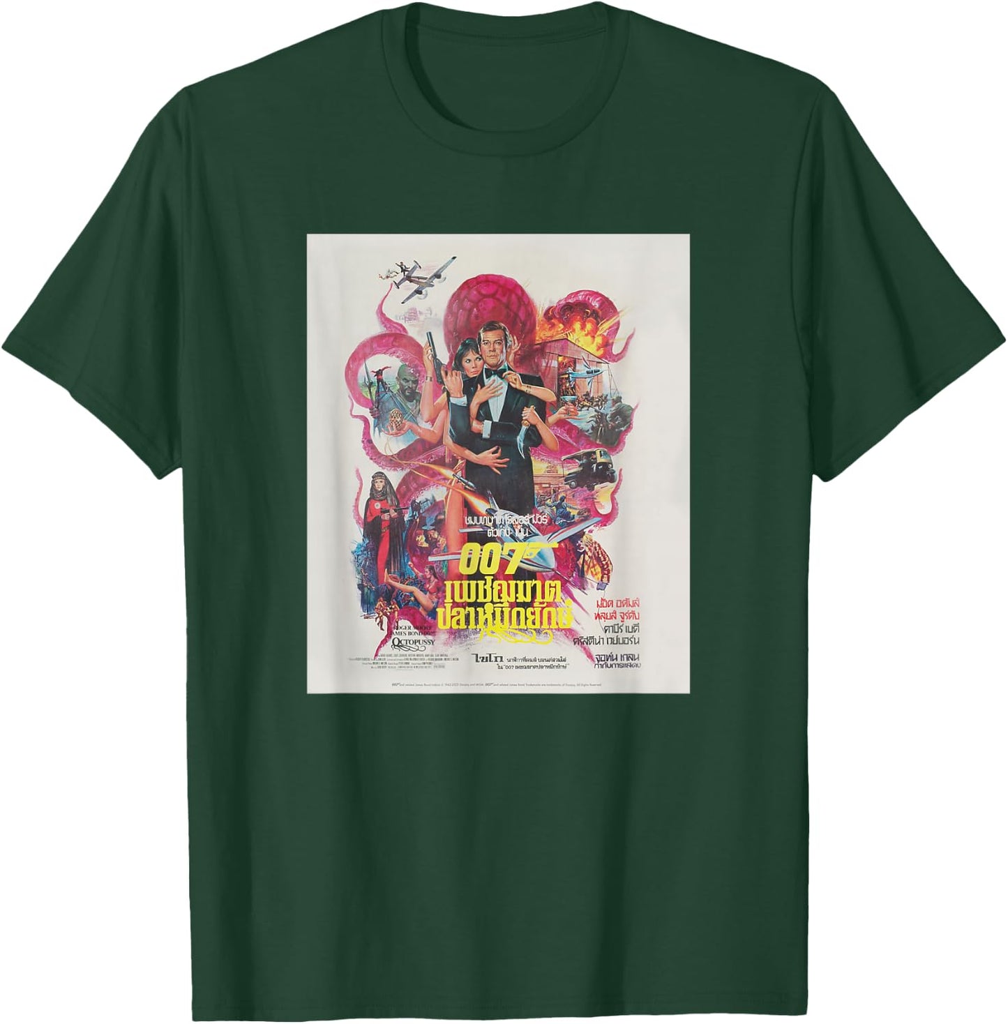 Official James Bond 007 Octopussy T-Shirt - T-Shirt | Forest