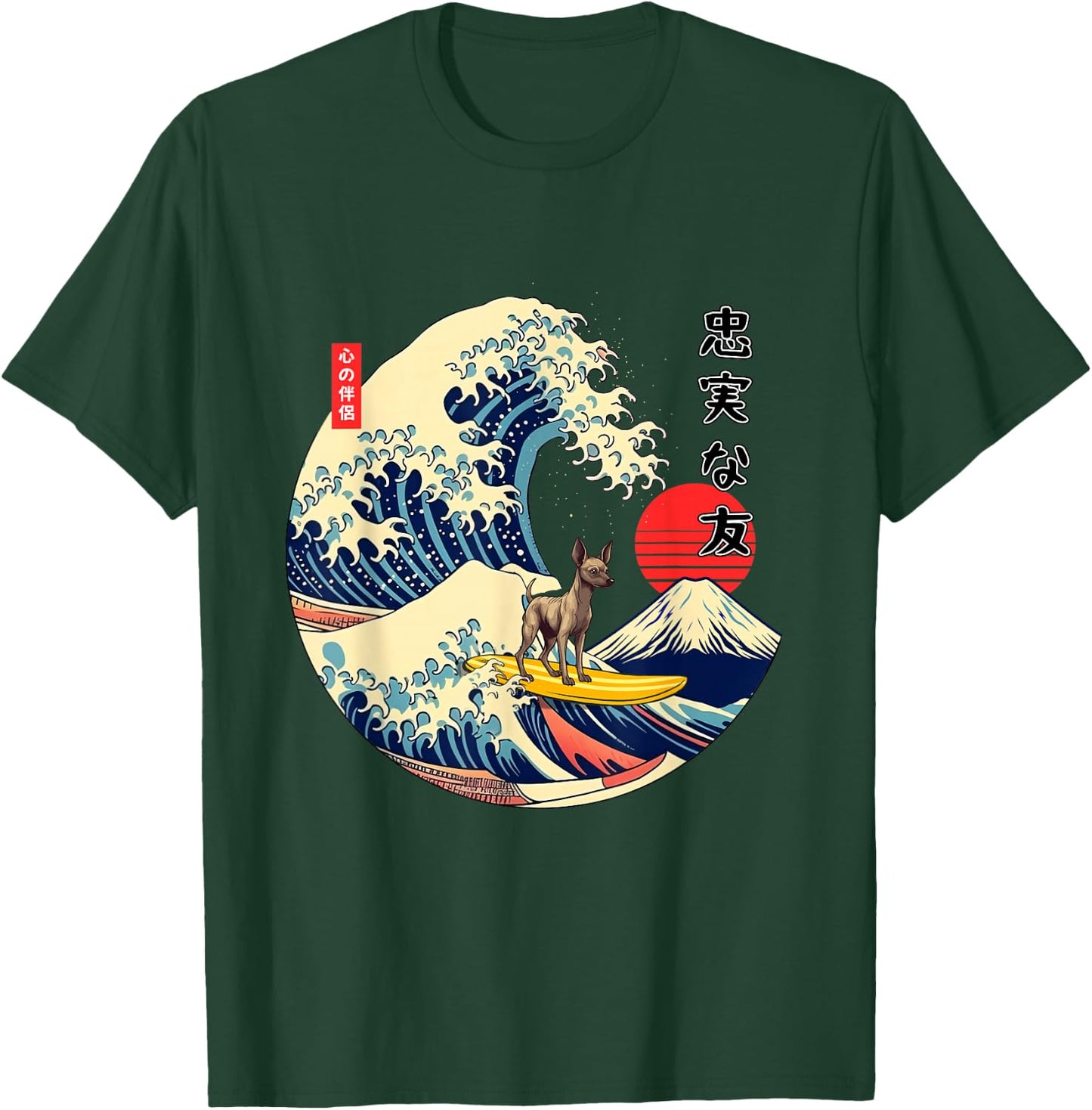 Xoloitzcuintli Xolo Japanese Kanagawa Wave Surf Loyal Dog T-Shirt - T-Shirt | Forest