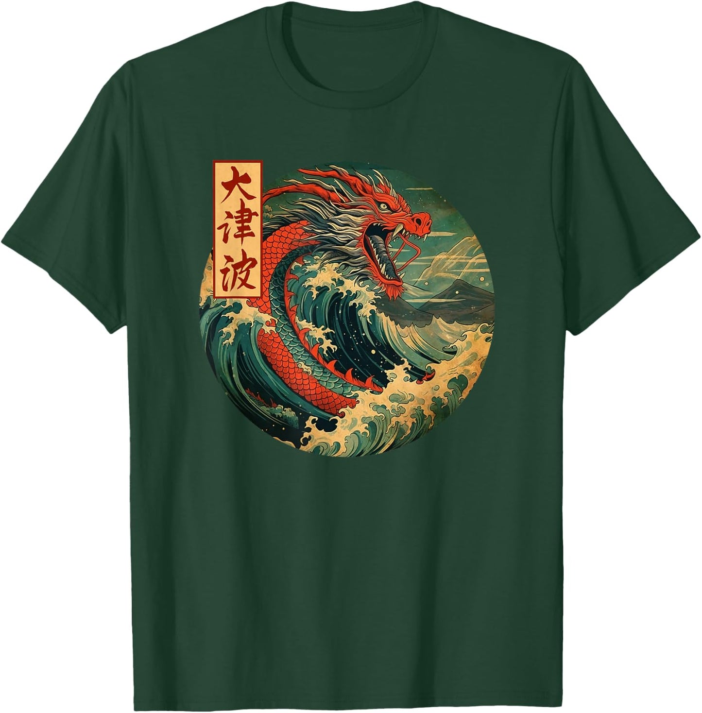 Japanese Dragon The Great Wave off Kanagawa Kanji Japan art T-Shirt - T-Shirt | Forest
