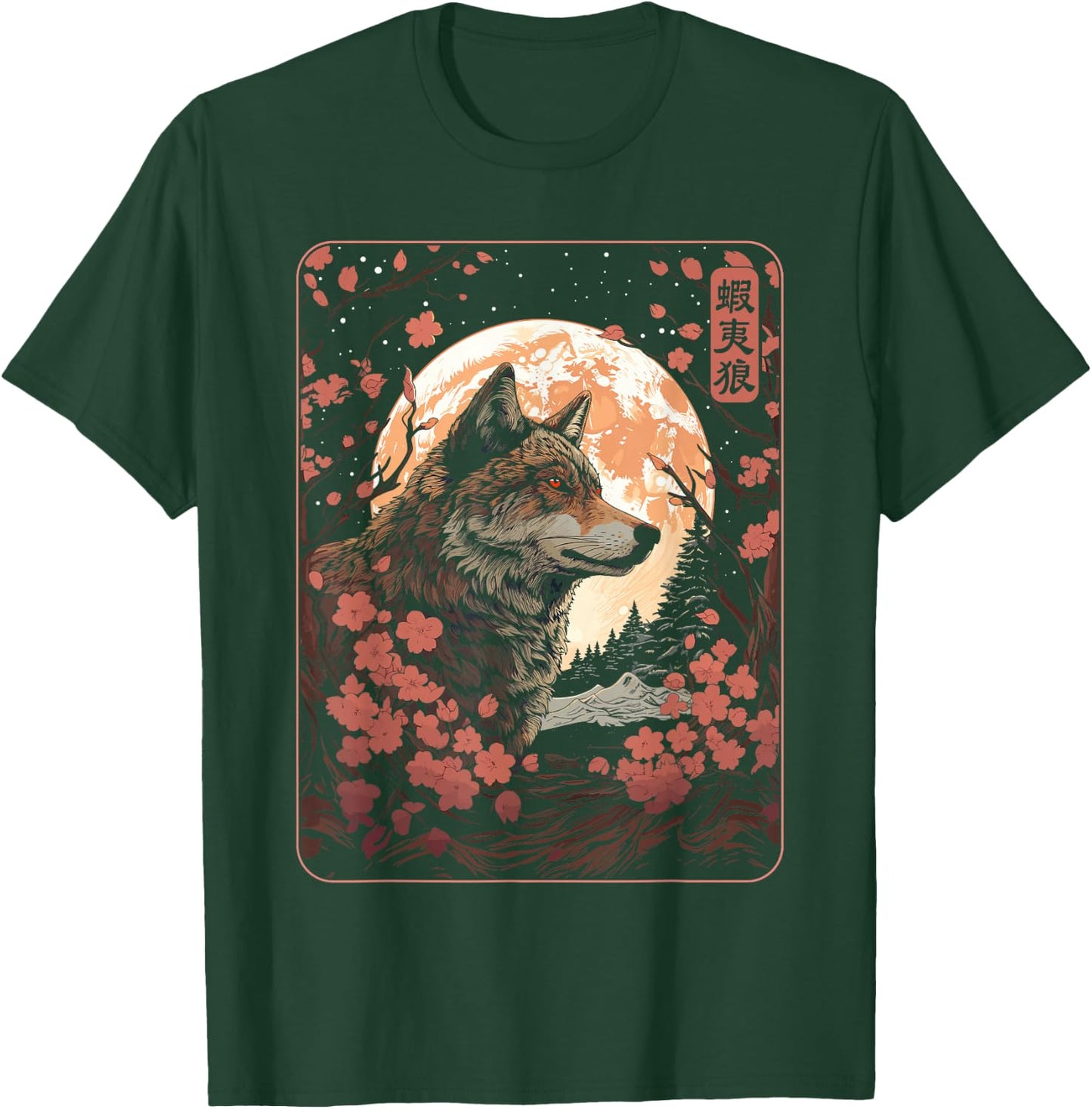 Japanese Hokkaido Wolf and Moon, Nature Art Women, Men T-Shirt - T-Shirt | Forest