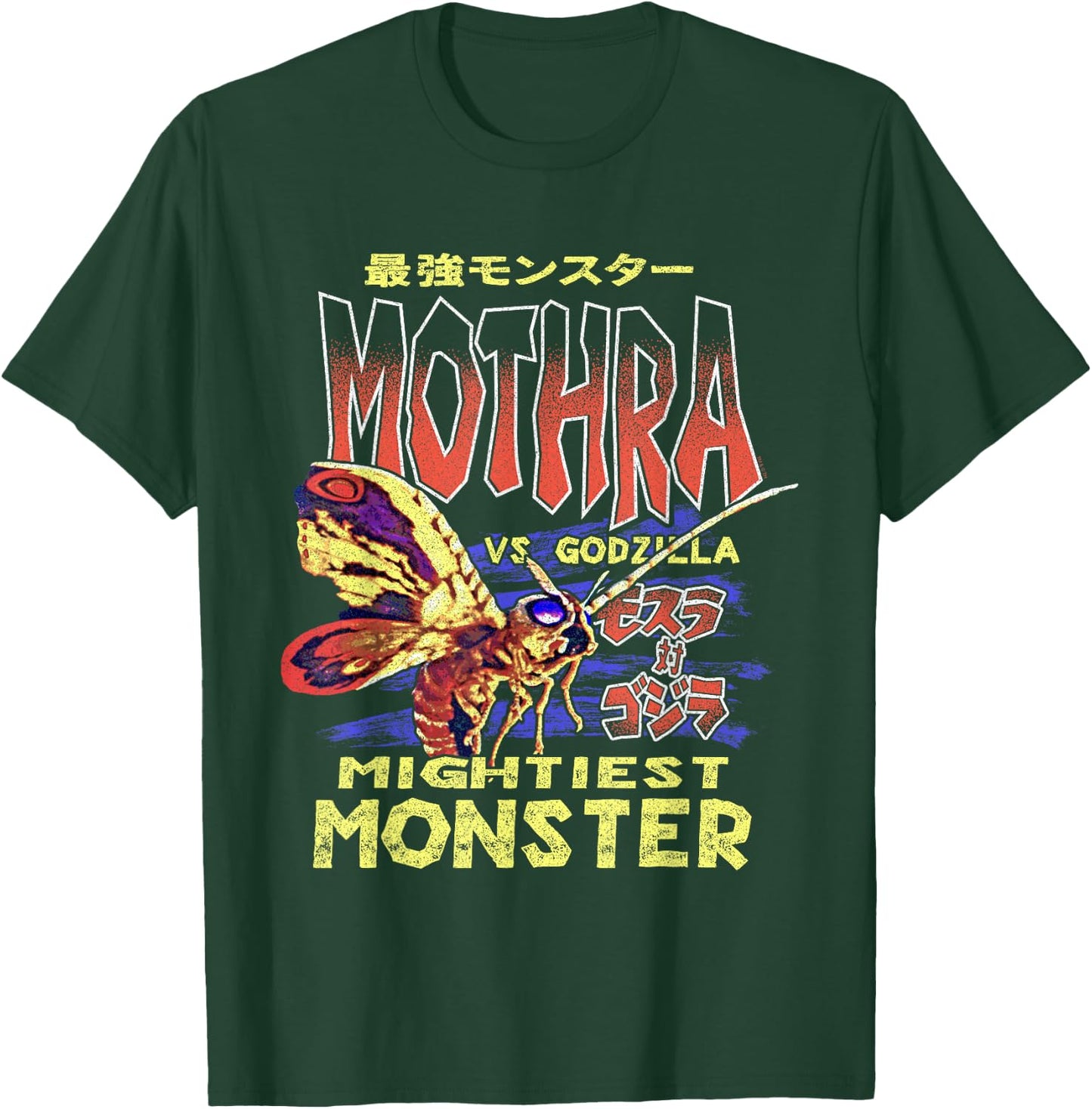 Godzilla Mothra Mightiest Monster T-Shirt - T-Shirt | Forest