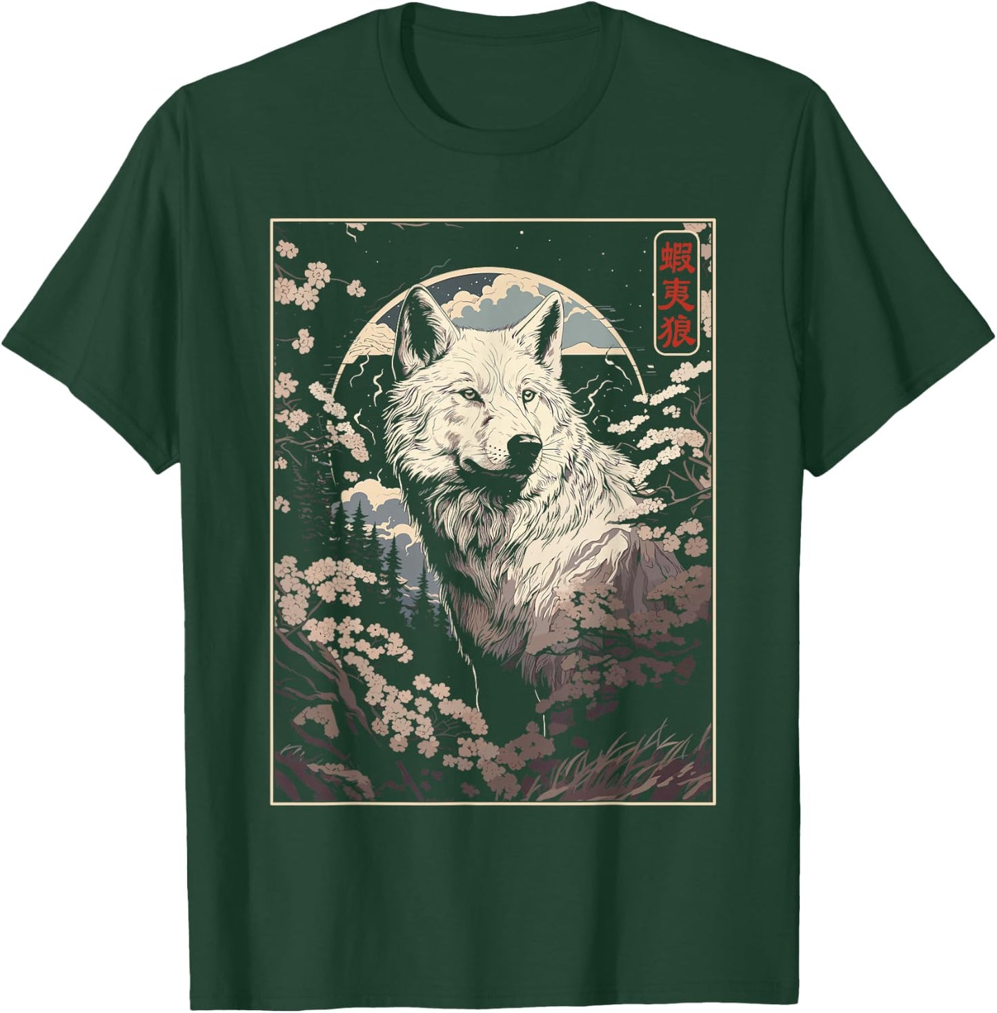 Japanese Hokkaido Wolf and Moon, Nature Art Women, Men T-Shirt - T-Shirt | Forest