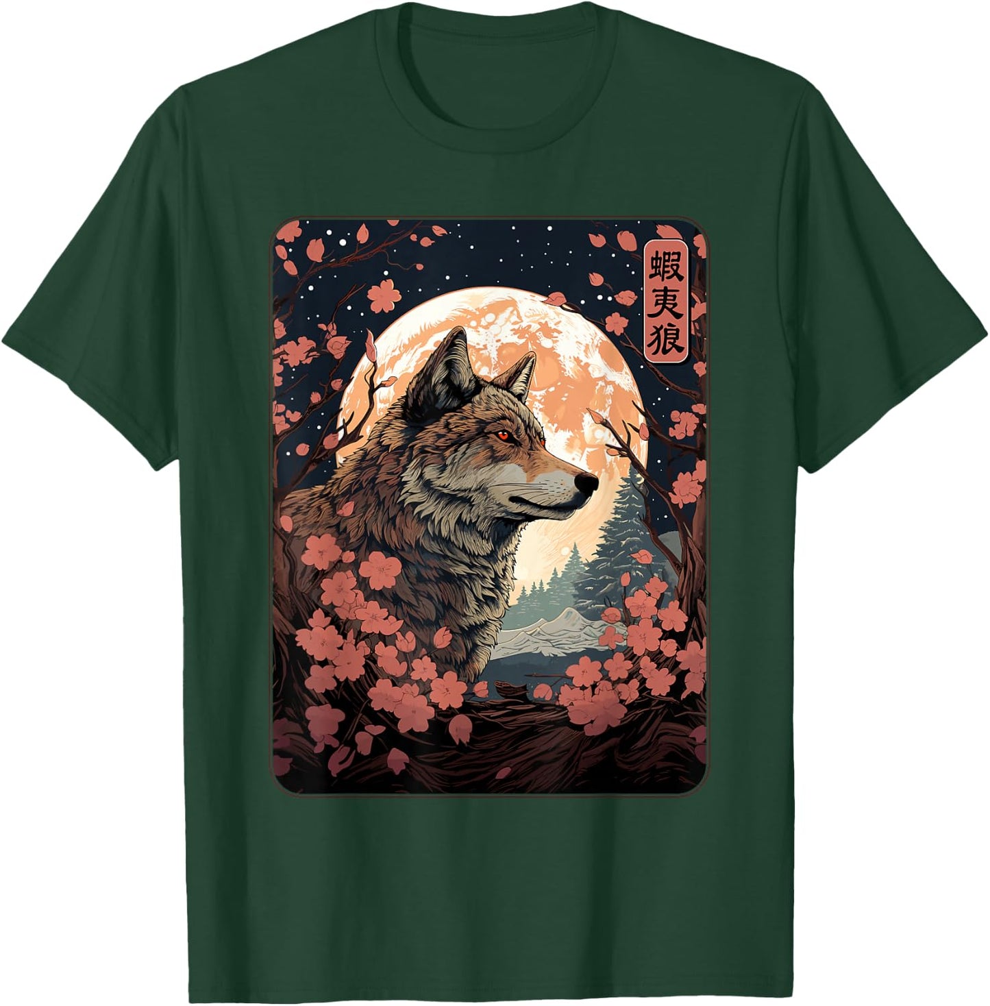 Japanese Hokkaido Wolf and Moon, Nature Art Women, Men T-Shirt - T-Shirt | Forest