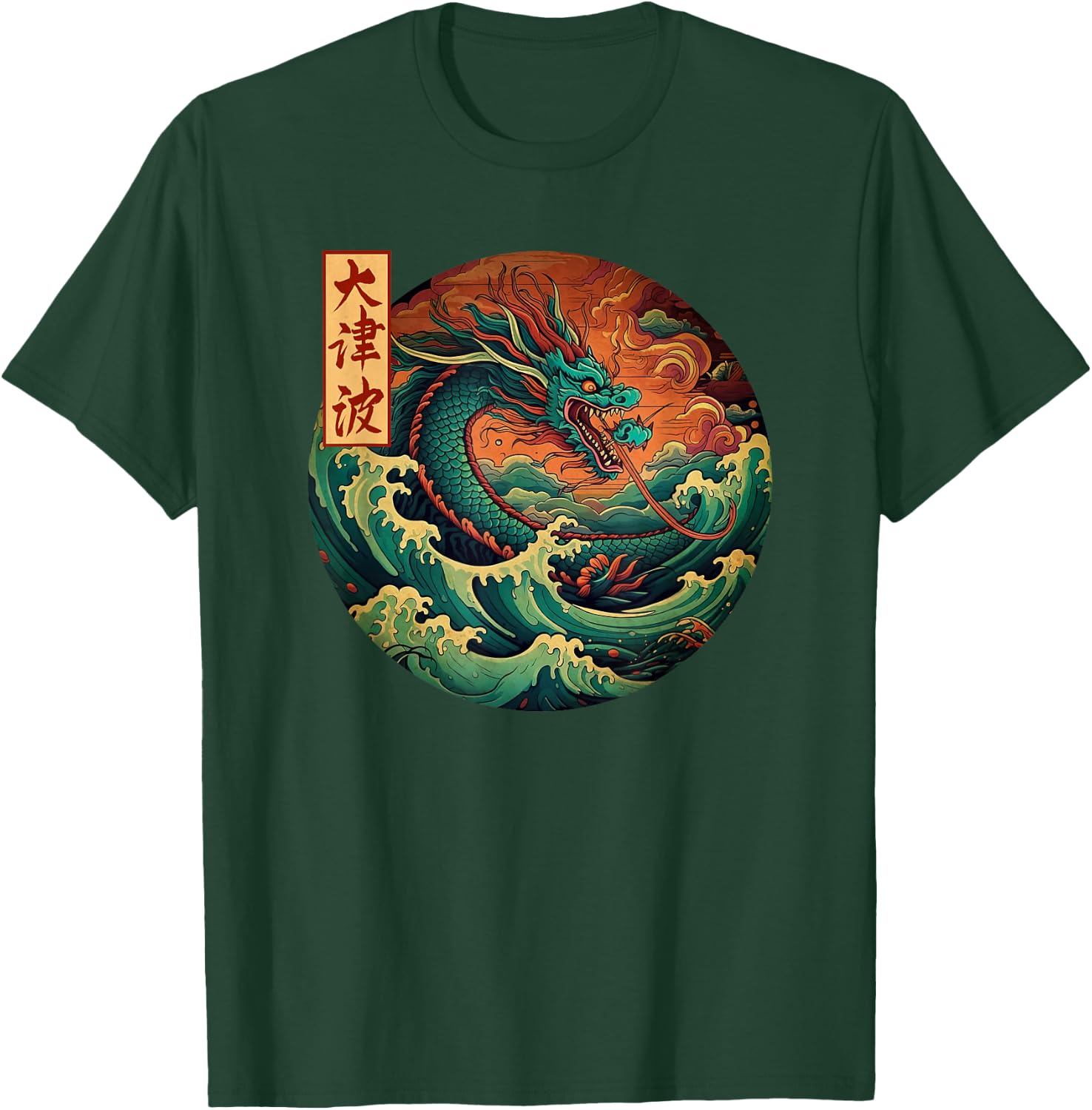 Japanese Dragon The Great Wave off Kanagawa Kanji Japan art T-Shirt - T-Shirt | Forest