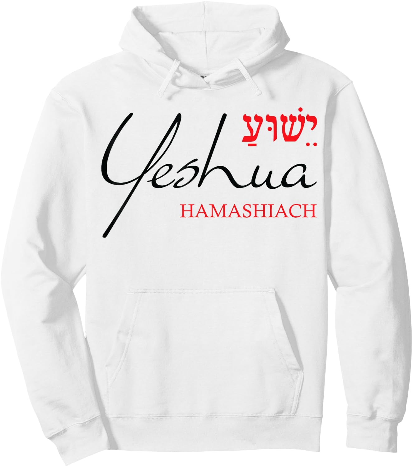 Yeshua Shirt Hebrew Hamashiach Christian Religious Gifts Men Hoodie - Hoodie | White