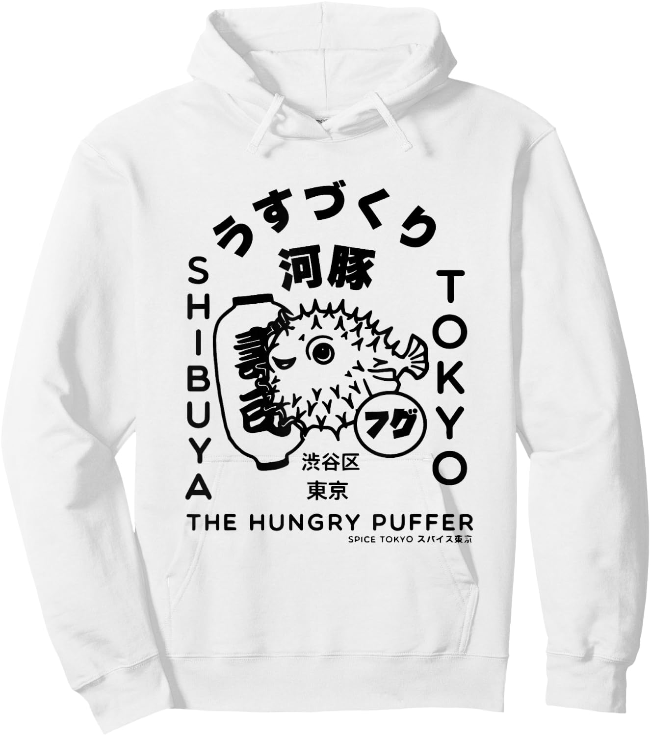 Japanese Puffer Fish Tokyo Food Hoodie - Hoodie | White