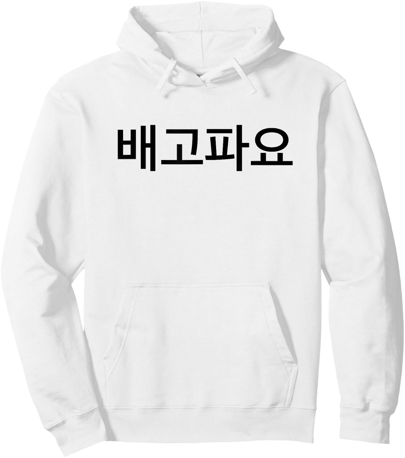 I'm Hungry in Korean Language Republic of Korea South Korea Hoodie - Hoodie | White