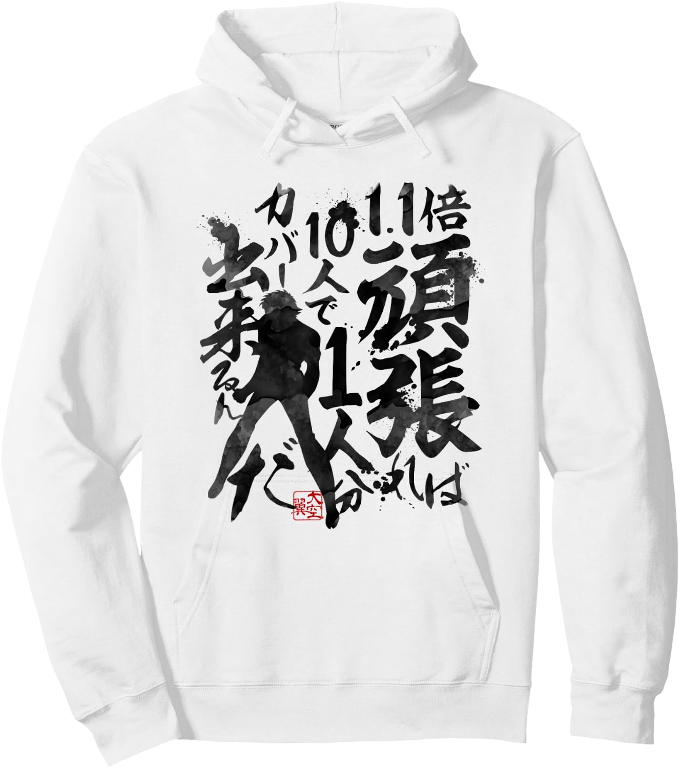Captain TSUBASA Tsubasa Ozora4 (Brush writing) Hoodie - Hoodie | White