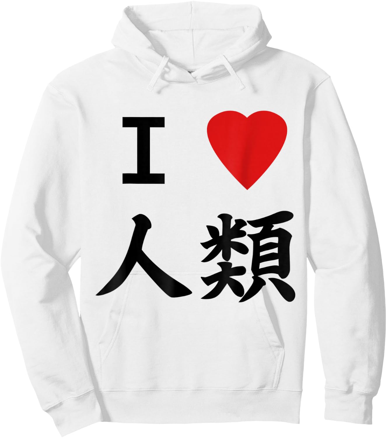 I love humanity shirt no game no life Hoodie - Hoodie | White