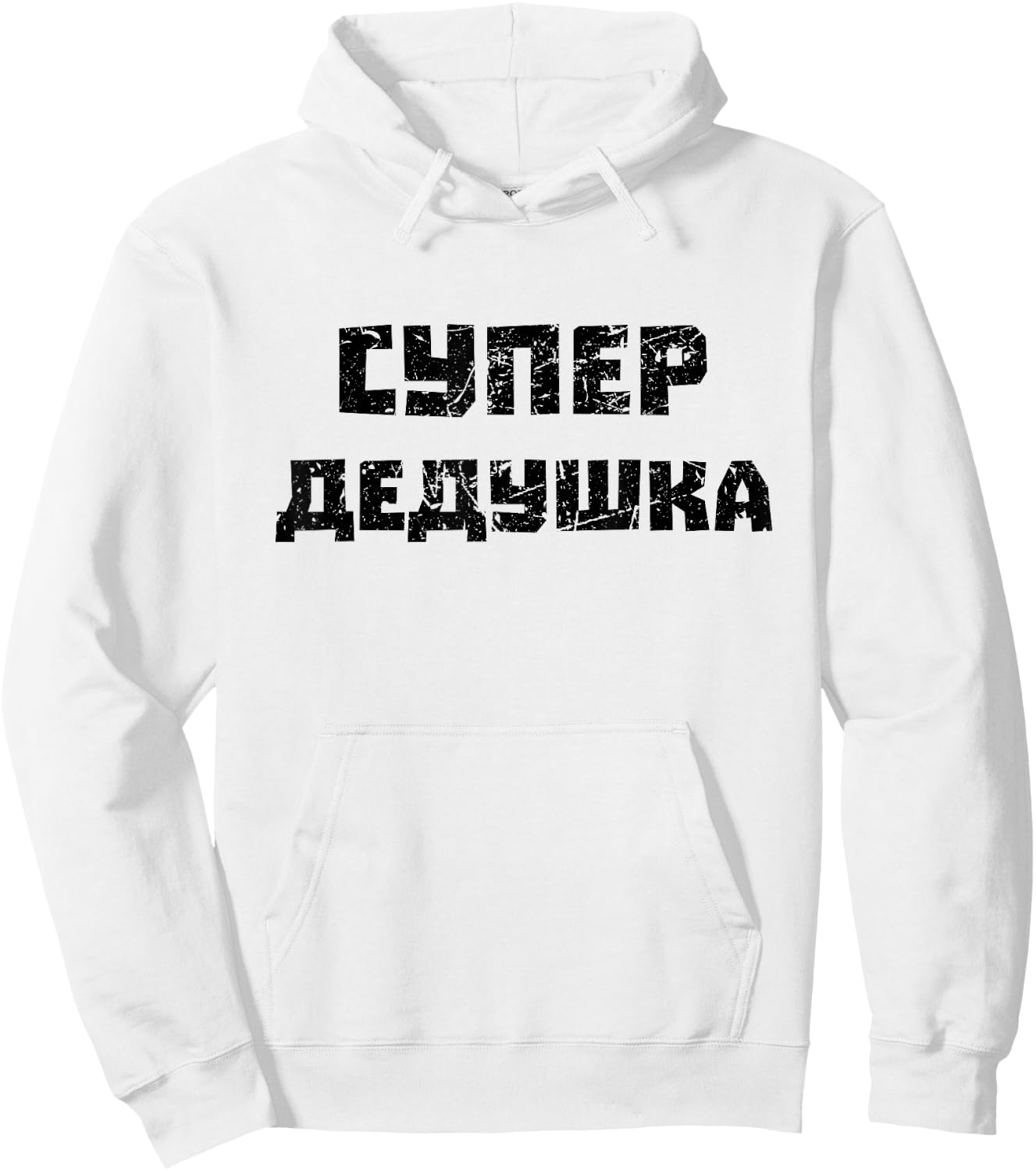 Super Dedushka Fathers Day Russian Grandpa Deda Dedushka Hoodie - Hoodie | White