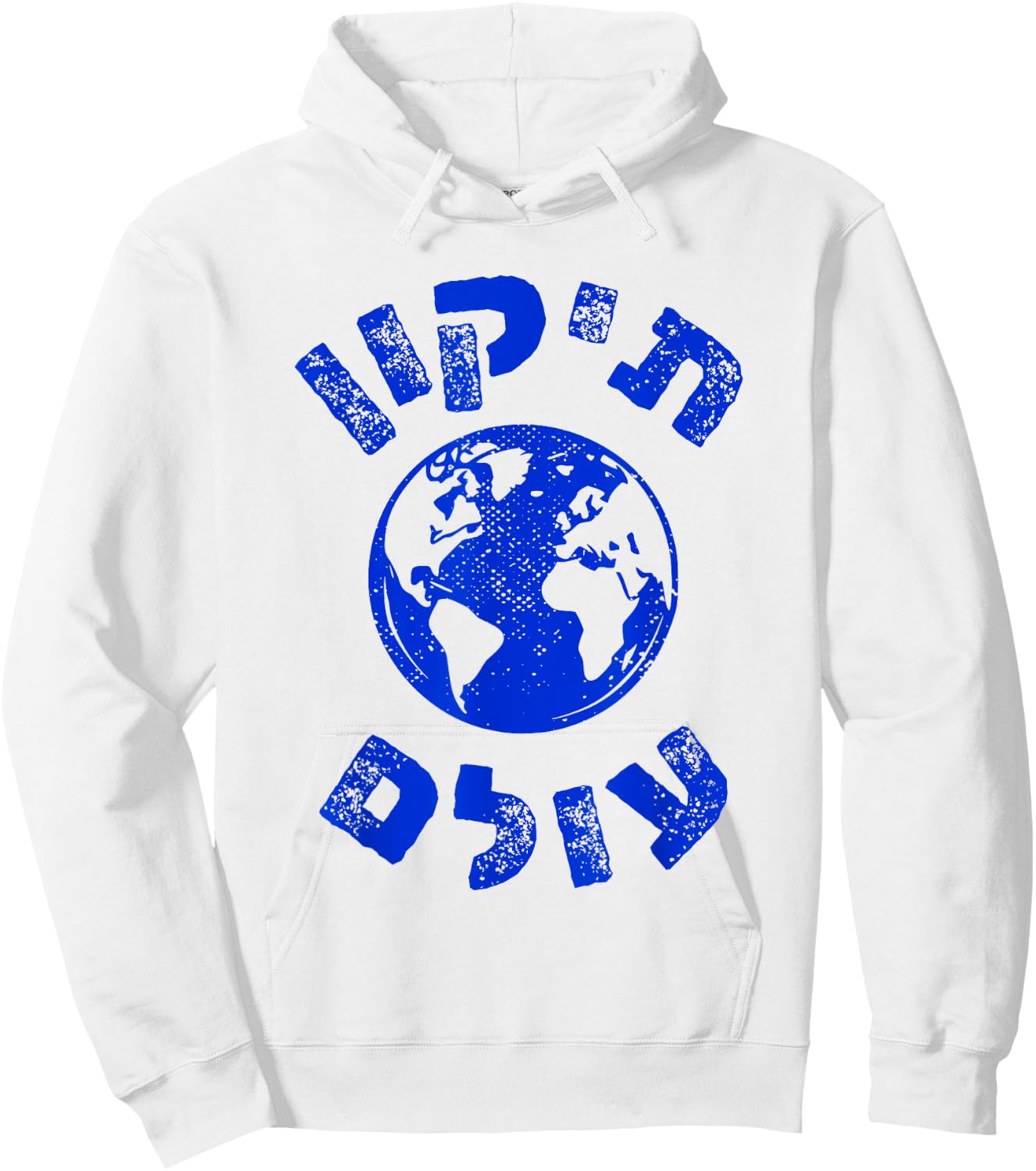 Tikkun Olam Hebrew Fix the World Hebrew Saying Shalom Jewish Hoodie - Hoodie | White