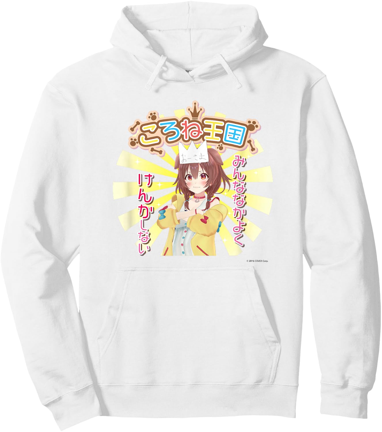 【Inugami Korone】 Holo no Graffiti Greatest Moments Small Hoodie - Hoodie | White