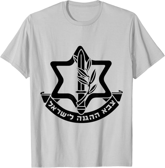 IDF LOGO Israel Defense Forces Logo In Black Color - Zahal T-Shirt - T-Shirt | Ash