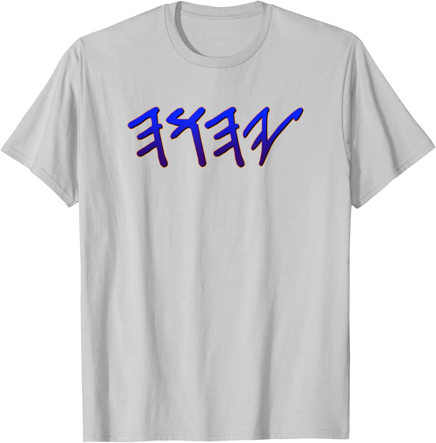 YHWH YAHUAH Paleo Hebrew T-Shirt - T-Shirt | Ash