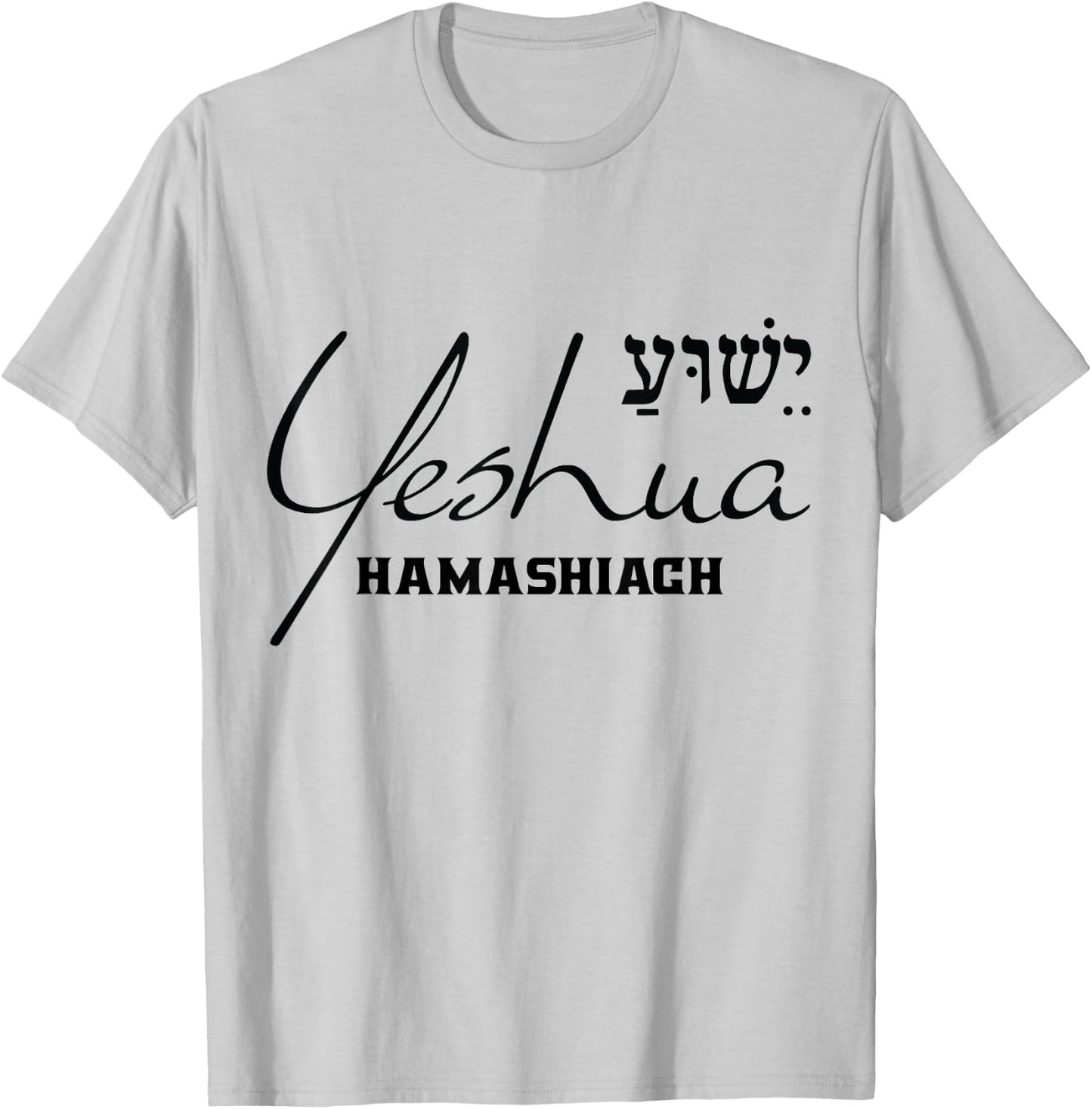 Yeshua Hamashiach Hebrew Jesus the Messiah Christian Godly T-Shirt - T-Shirt | Ash