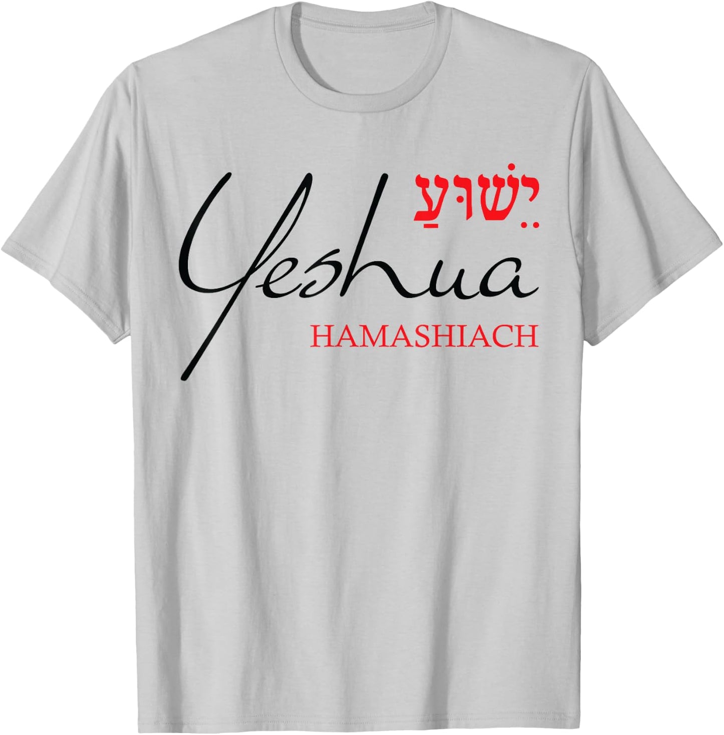 Yeshua Shirt Hebrew Hamashiach Christian Religious Gifts Men T-Shirt - T-Shirt | Ash