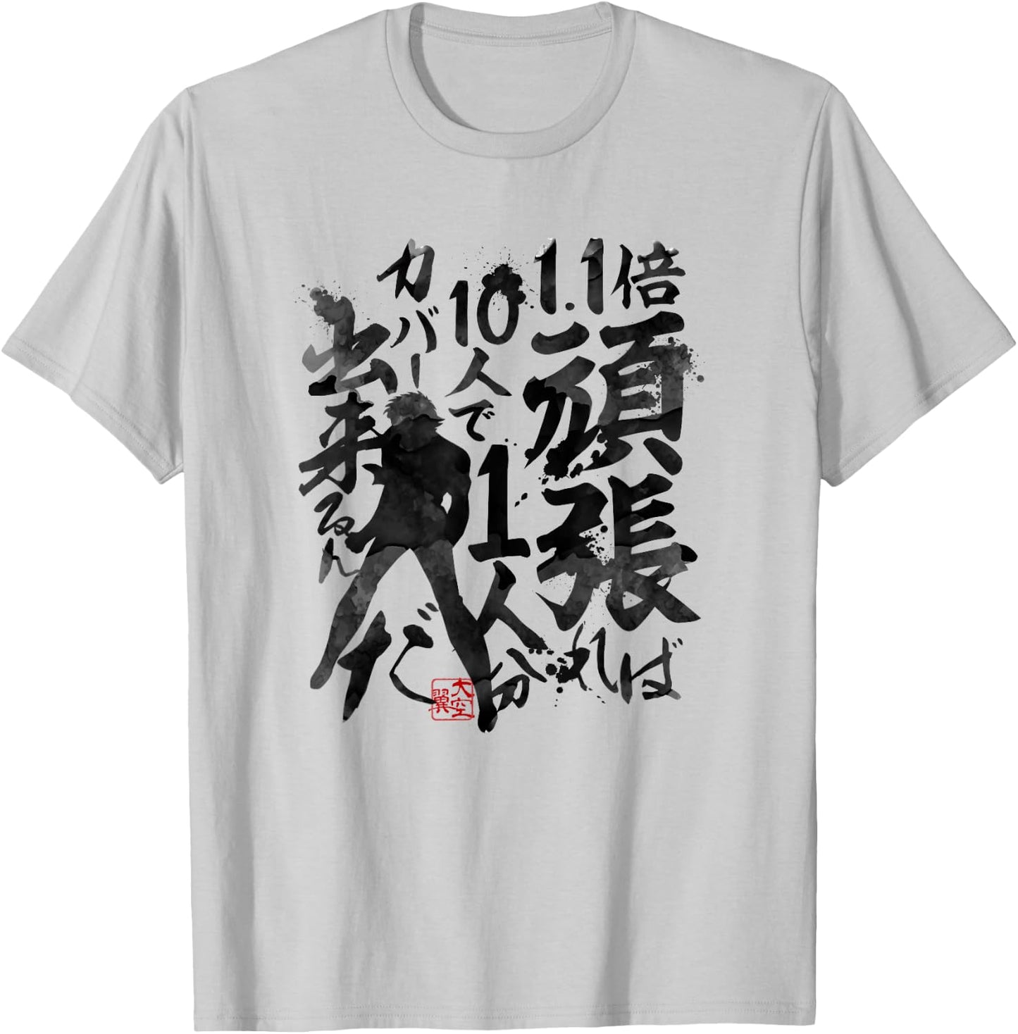 Captain TSUBASA Tsubasa Ozora4 (Brush writing) T-Shirt - T-Shirt | Ash