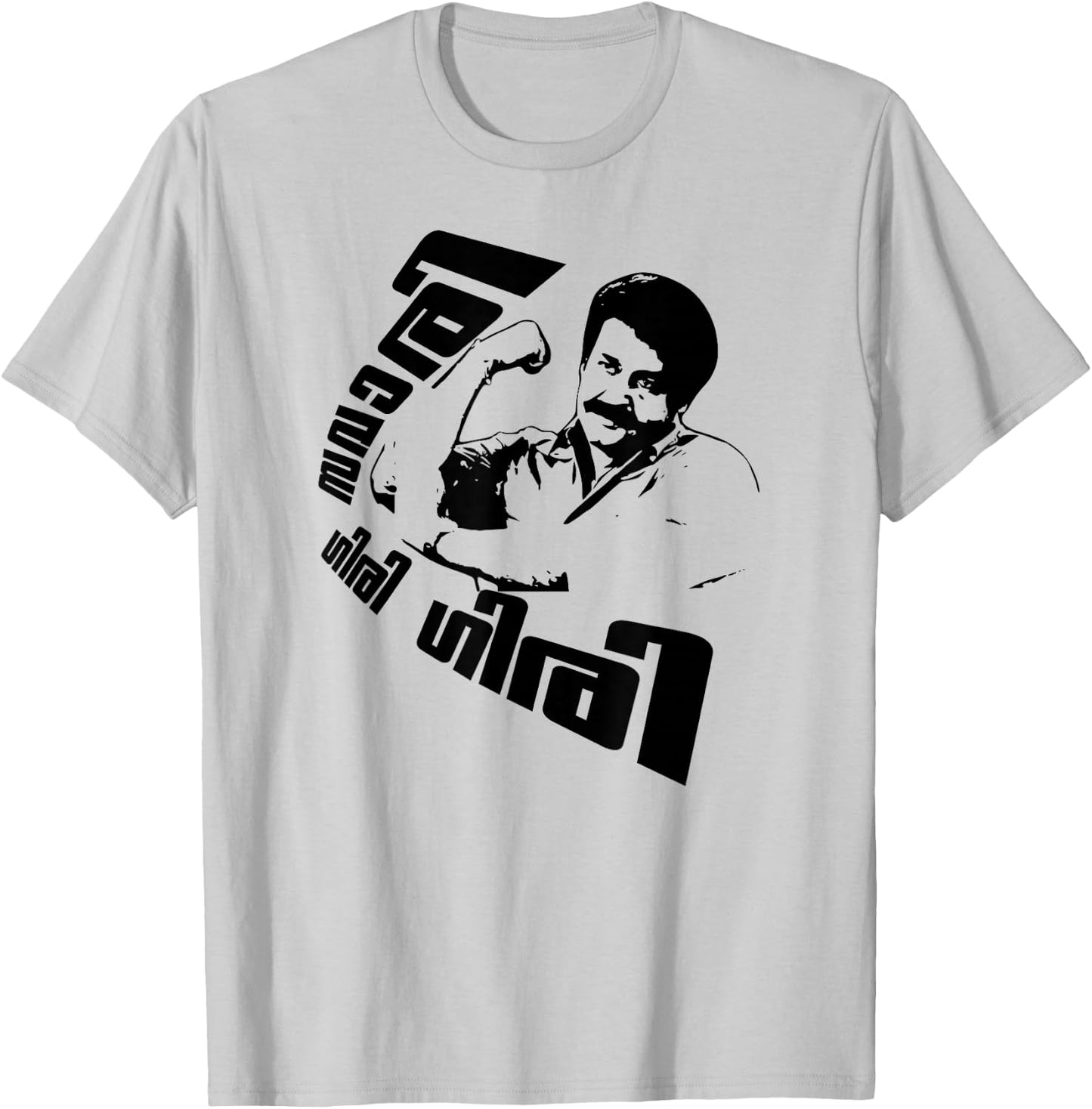 Malayalam Actor Mohanlal - Ravanaprabhu, Savari giri giri T-Shirt - T-Shirt | Ash