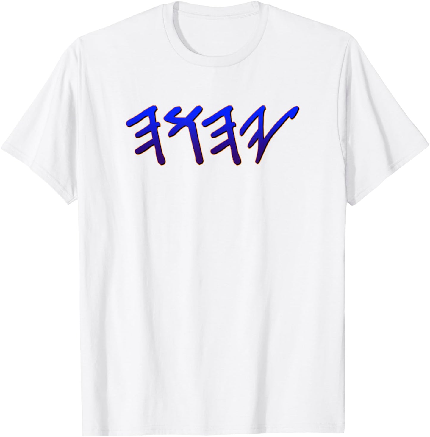 YHWH YAHUAH Paleo Hebrew T-Shirt - T-Shirt | White