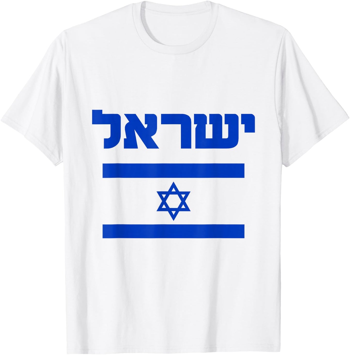 Israel Flag Proud Country of Israel Lover Hebrew Men Women T-Shirt - T-Shirt | White