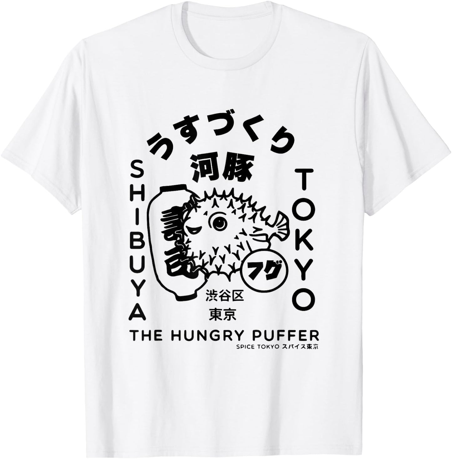 Japanese Puffer Fish Tokyo Food T-Shirt - T-Shirt | White