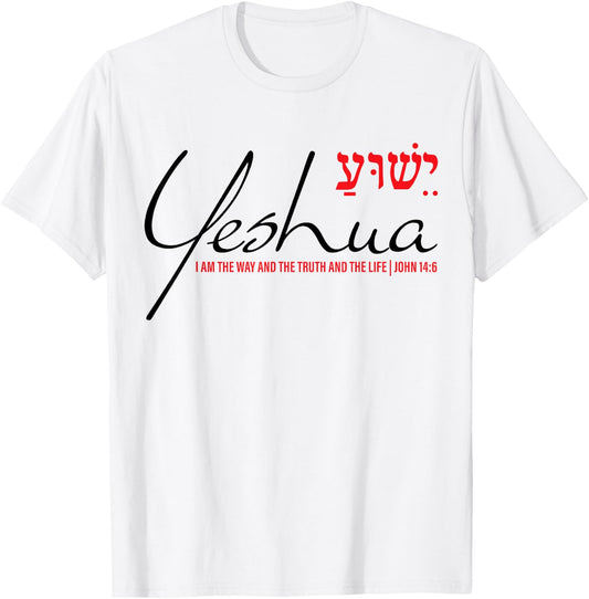 Yeshua Shirt White Hebrew Men Women Kids Christian Jesus God T-Shirt - T-Shirt | White