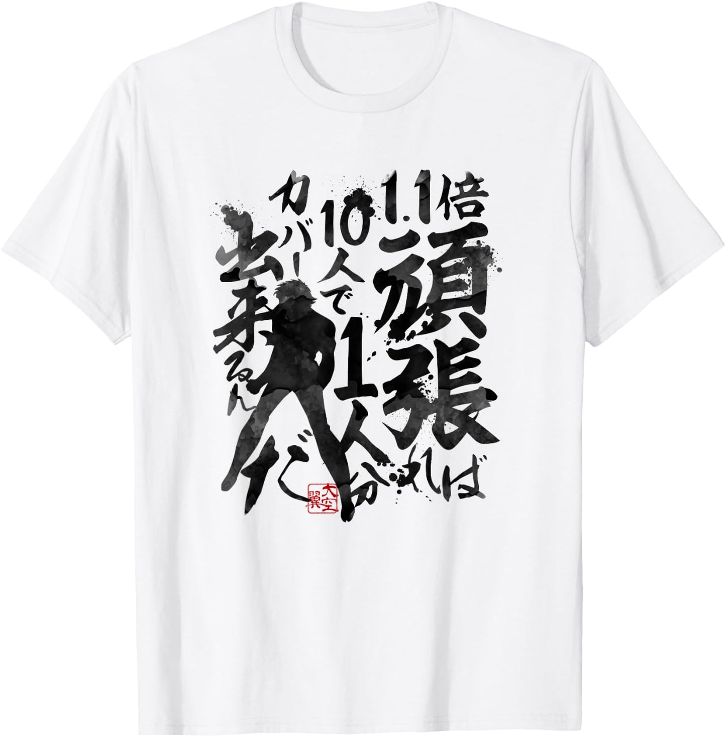 Captain TSUBASA Tsubasa Ozora4 (Brush writing) T-Shirt - T-Shirt | White