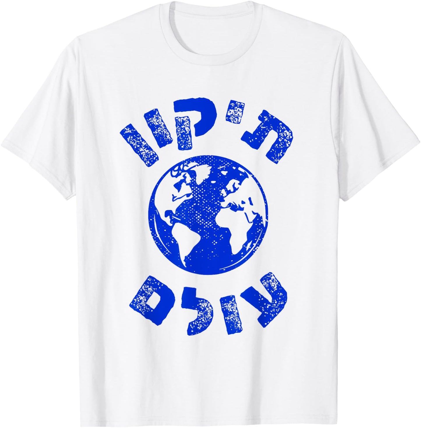 Tikkun Olam Hebrew Fix the World Hebrew Saying Shalom Jewish T-Shirt - T-Shirt | White