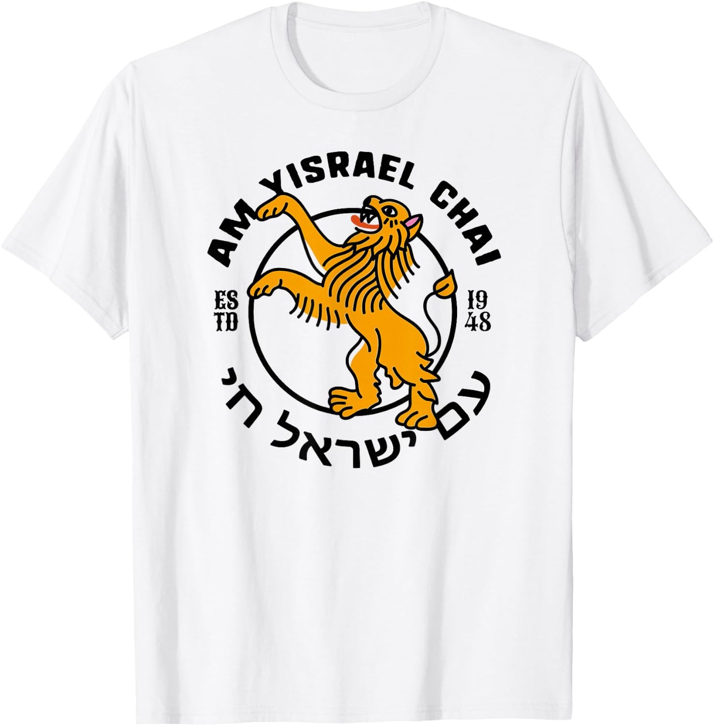 Lion of Judah Am Yisrael Chai Long Live Israel I Love Israel T-Shirt - T-Shirt | White