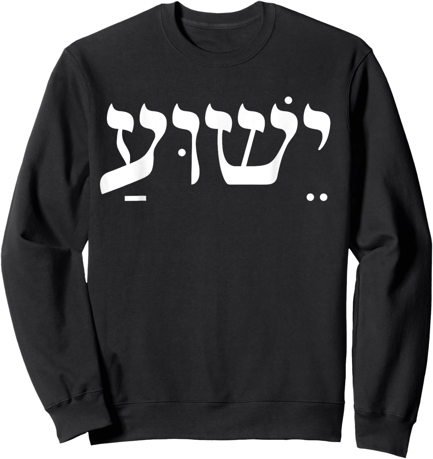 Yeshua , Men & Kids Cool Christian Faith Sweatshirt - Sweatshirt | Black