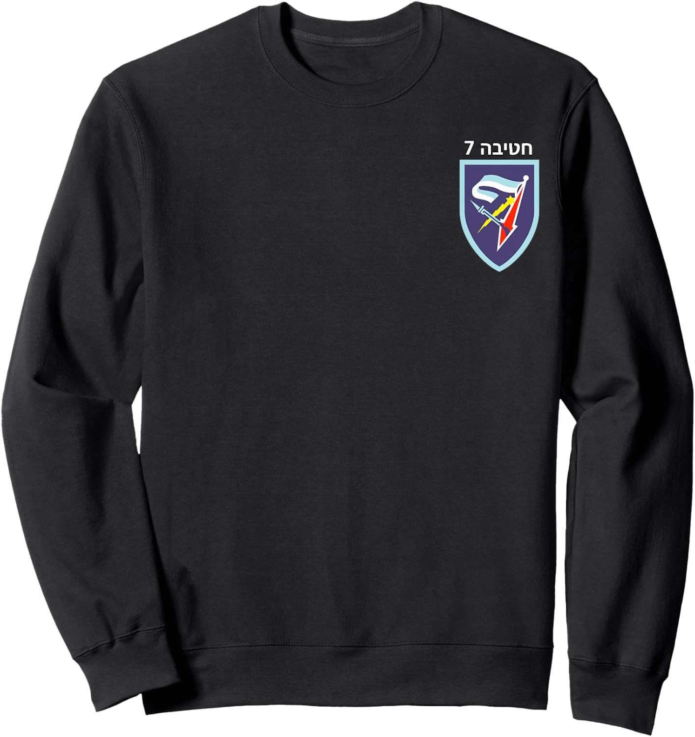 Israeli Army 7th Armored Brigade Hativa Sheva IDF Emblem Sweatshirt - Sweatshirt | Black