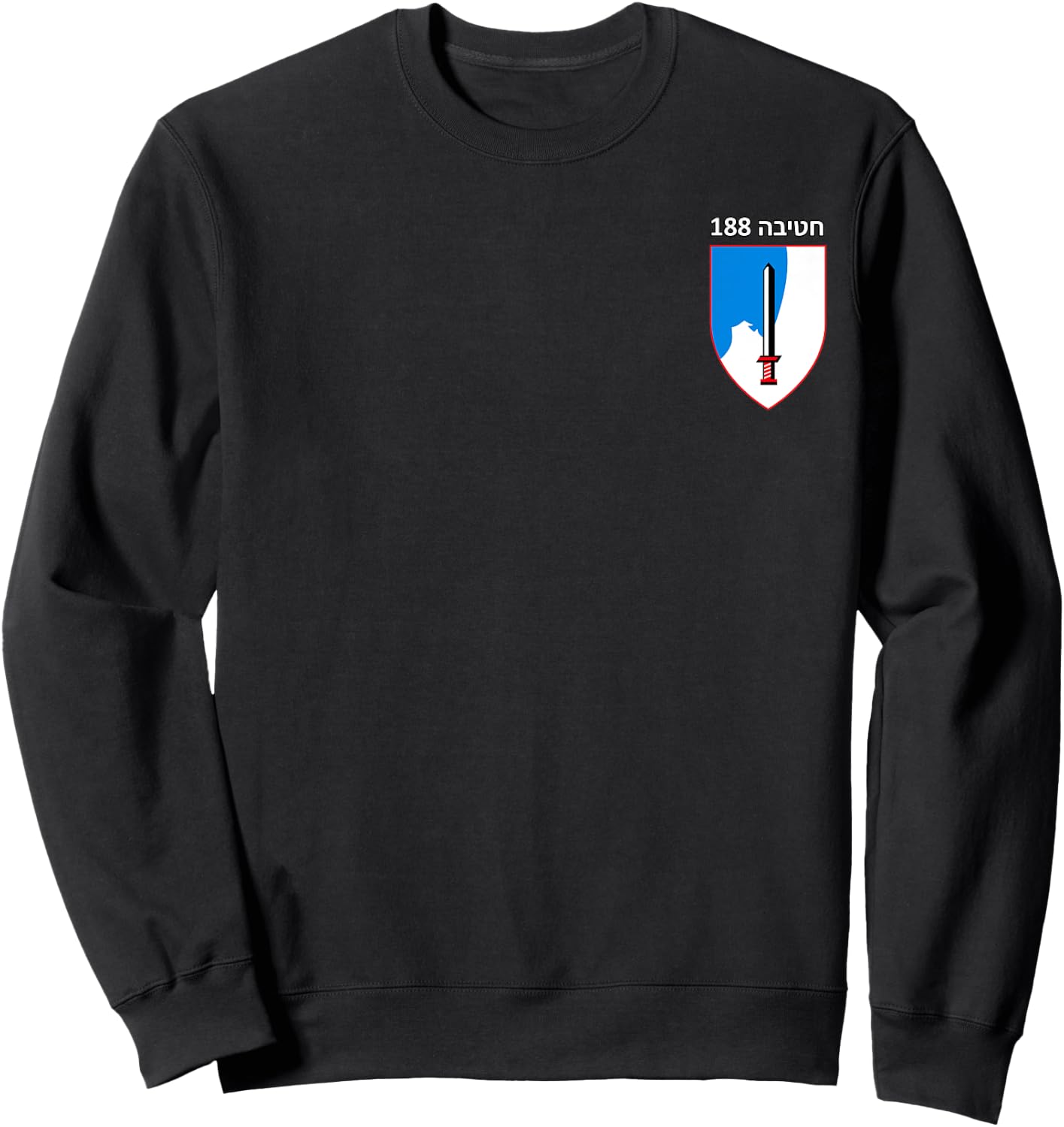 Israeli Army 188th Armored Brigade Barak IDF Emblem Sweatshirt - Sweatshirt | Black