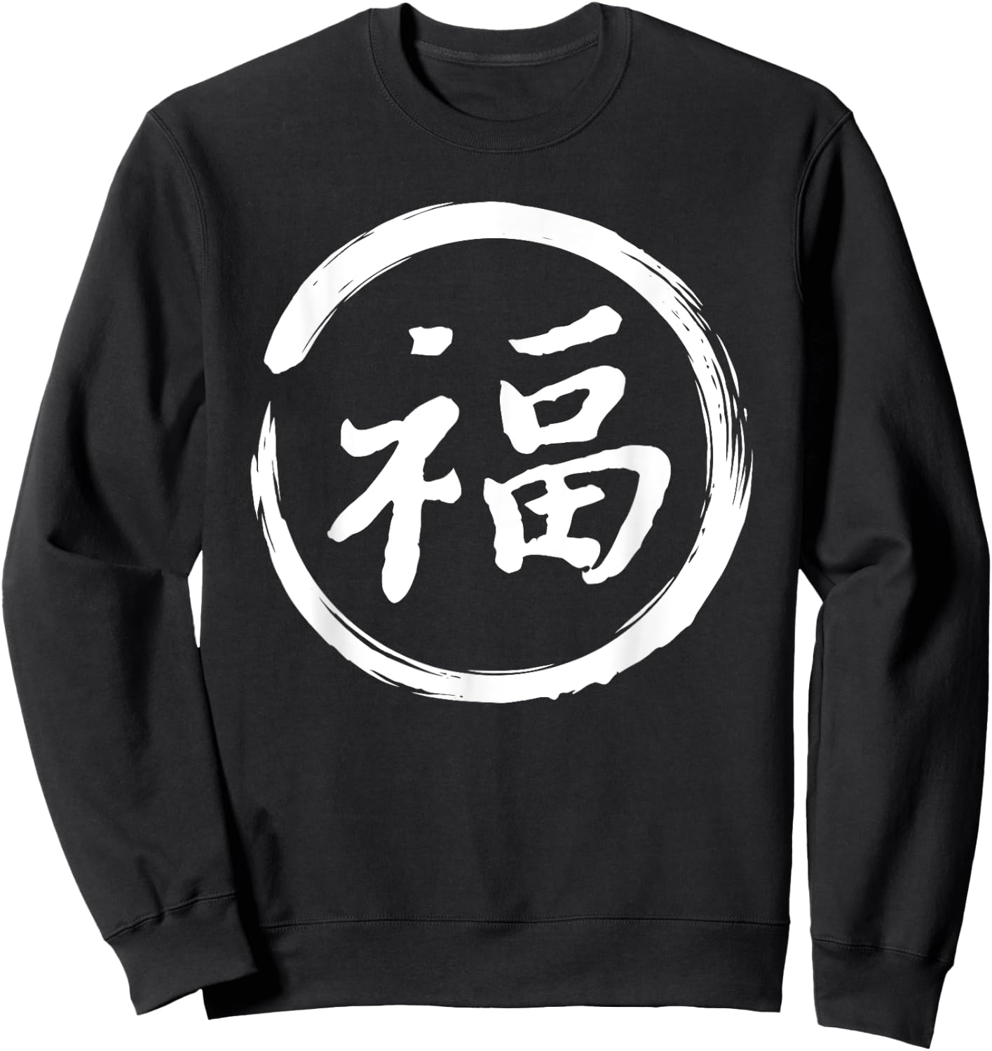 Chinese Calligraphy LUCK Tattoo Character Sweatshirt - Sweatshirt | Black