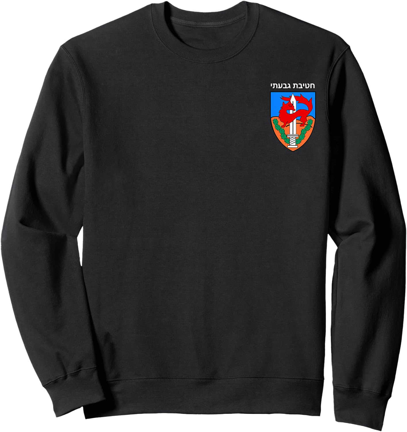 Israeli Army 84th Givati Brigade IDF Emblem Sweatshirt - Sweatshirt | Black