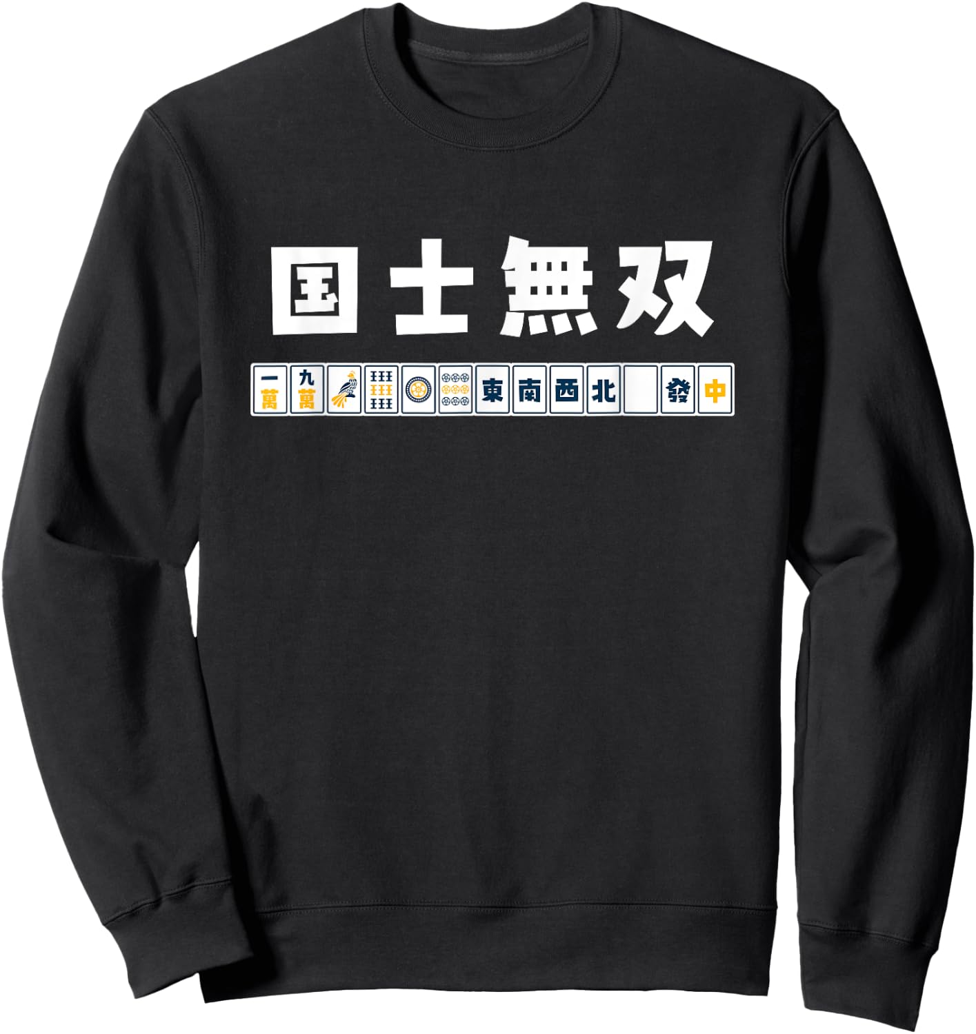 Kokushimusou Thirteen Orphans Mahjong Tile, Funny, Cute, Mahjongg Lovers, Gift Sweatshirt - Sweatshirt | Black