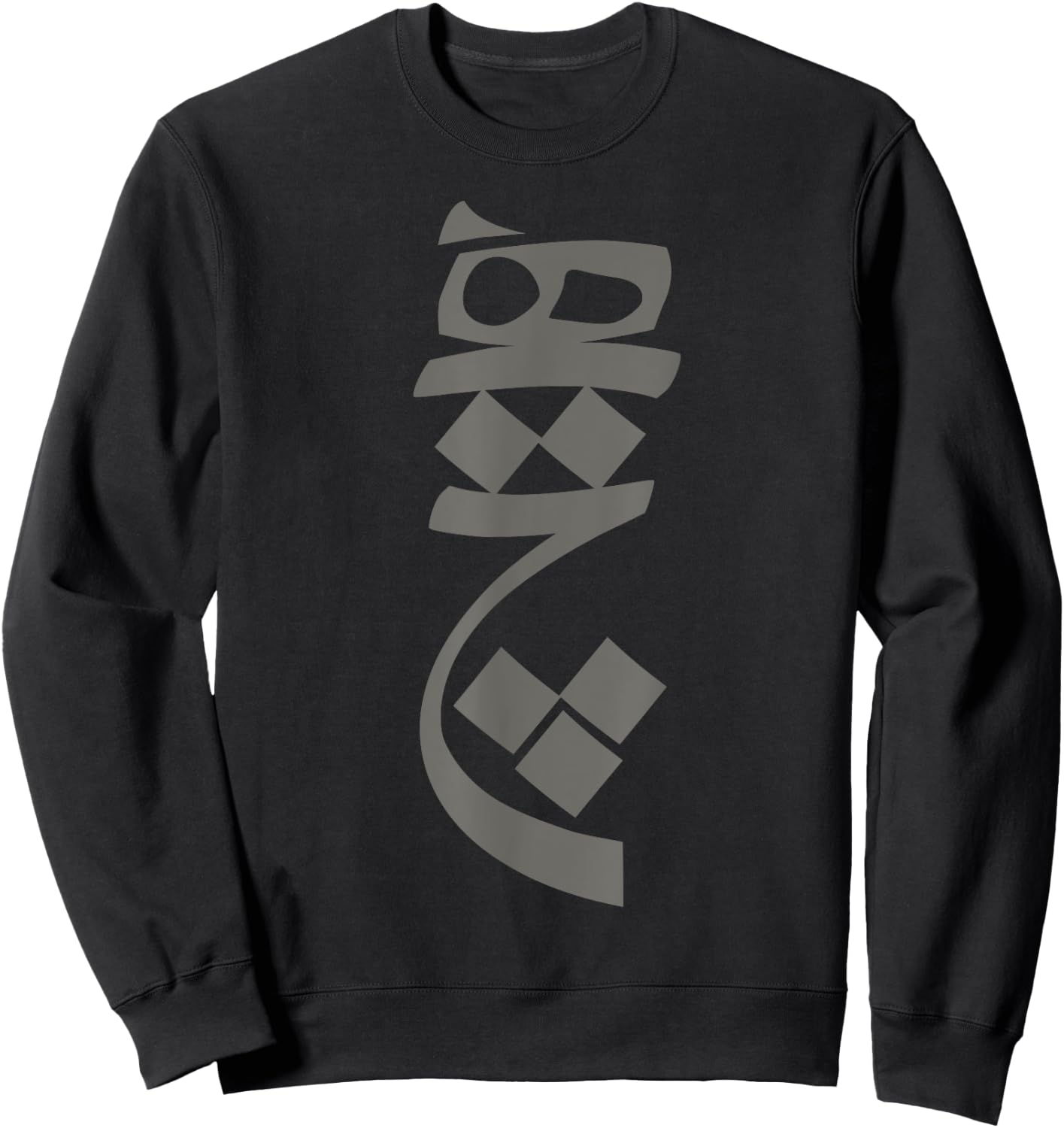 Naught, Nothing, Hich | Rumi | Persian Calligraphy Sweatshirt - Sweatshirt | Black