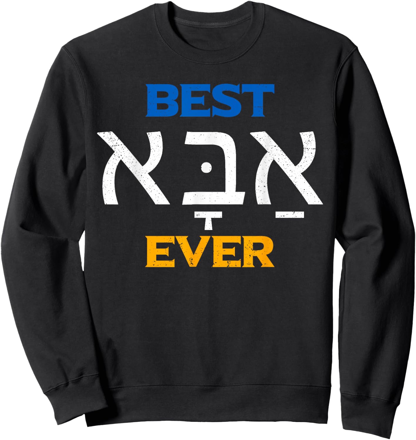 Best Aba Ever Father's Day Surprise for Jewish Dad Sweatshirt - Sweatshirt | Black