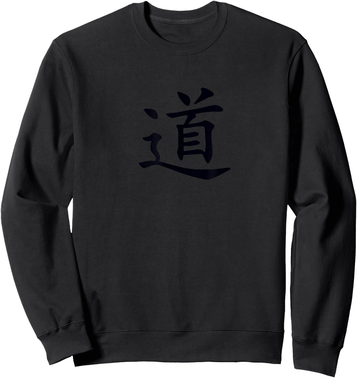 Martial Arts Taiji Qi Gong Yoga Symbol Character Dao Tao Sweatshirt - Sweatshirt | Black