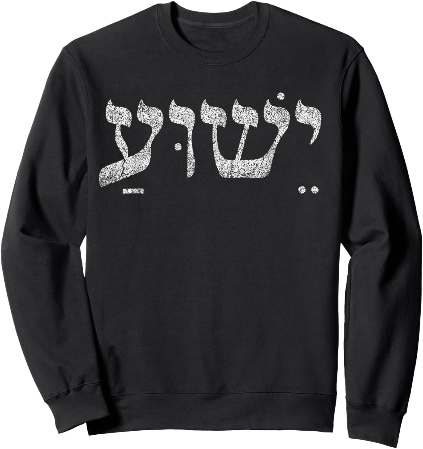 Yeshua , Men & Kids Cool Christian Faith Sweatshirt - Sweatshirt | Black