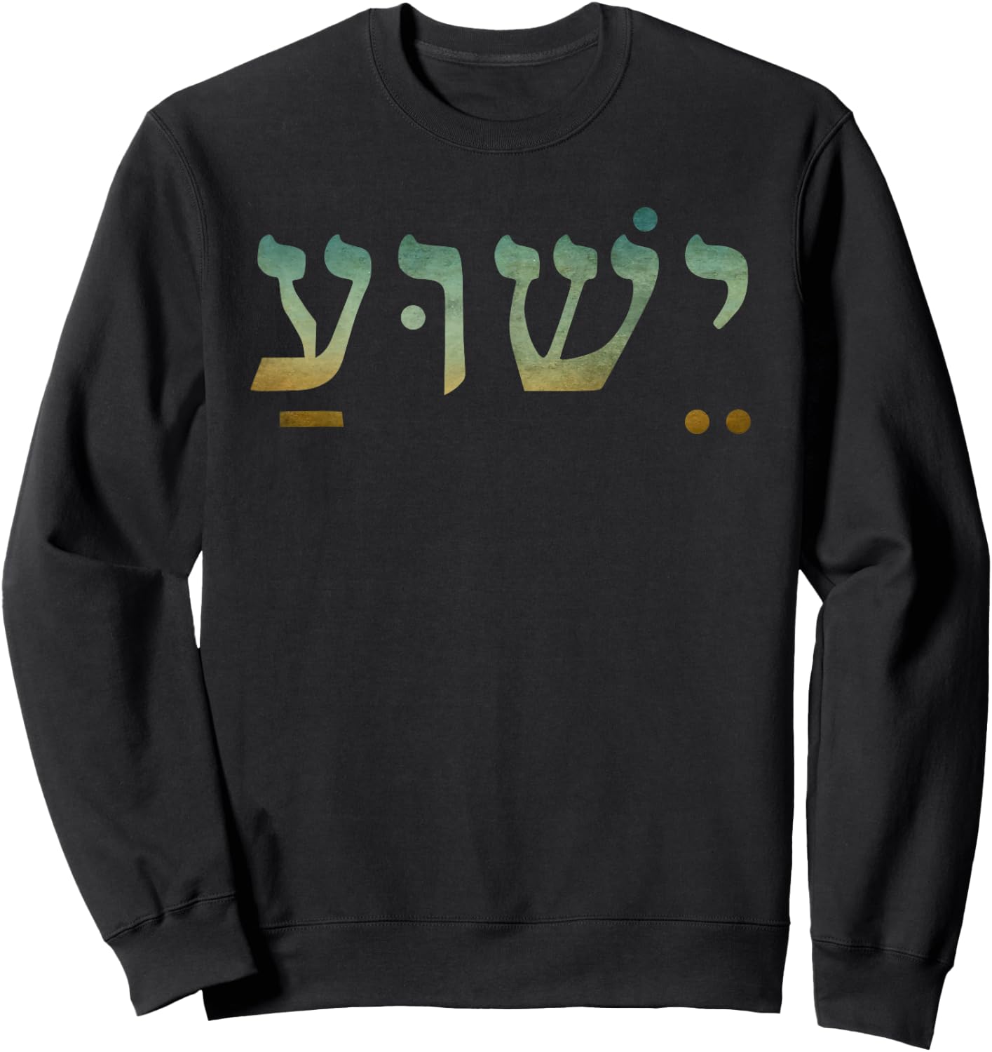 CharlIan Minds - Christian Inspirational : Yeshua Jesus in Hebrew, Black, Small Sweatshirt - Sweatshirt | Black