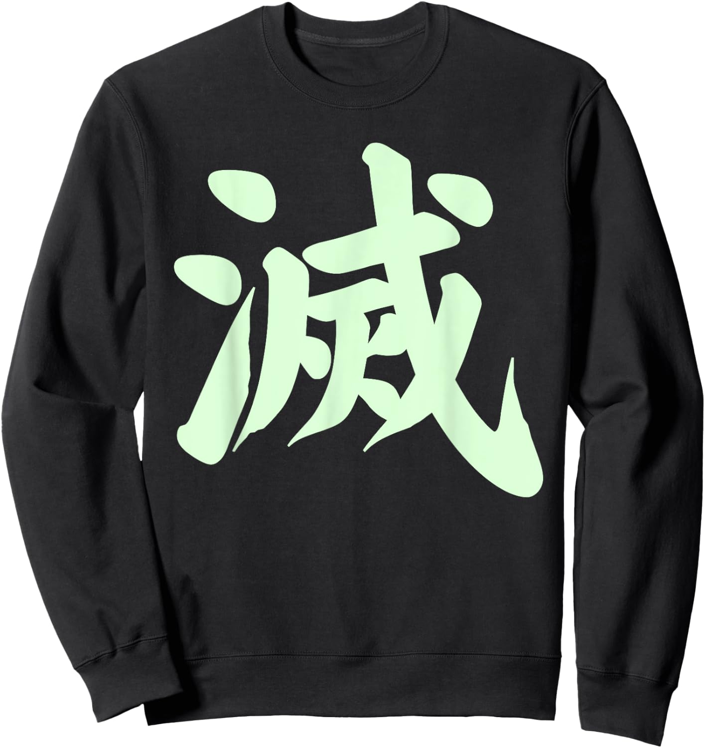 Destroy Kanji in Japanese Letter Japan Symbol Aesthetic Sweatshirt - Sweatshirt | Black