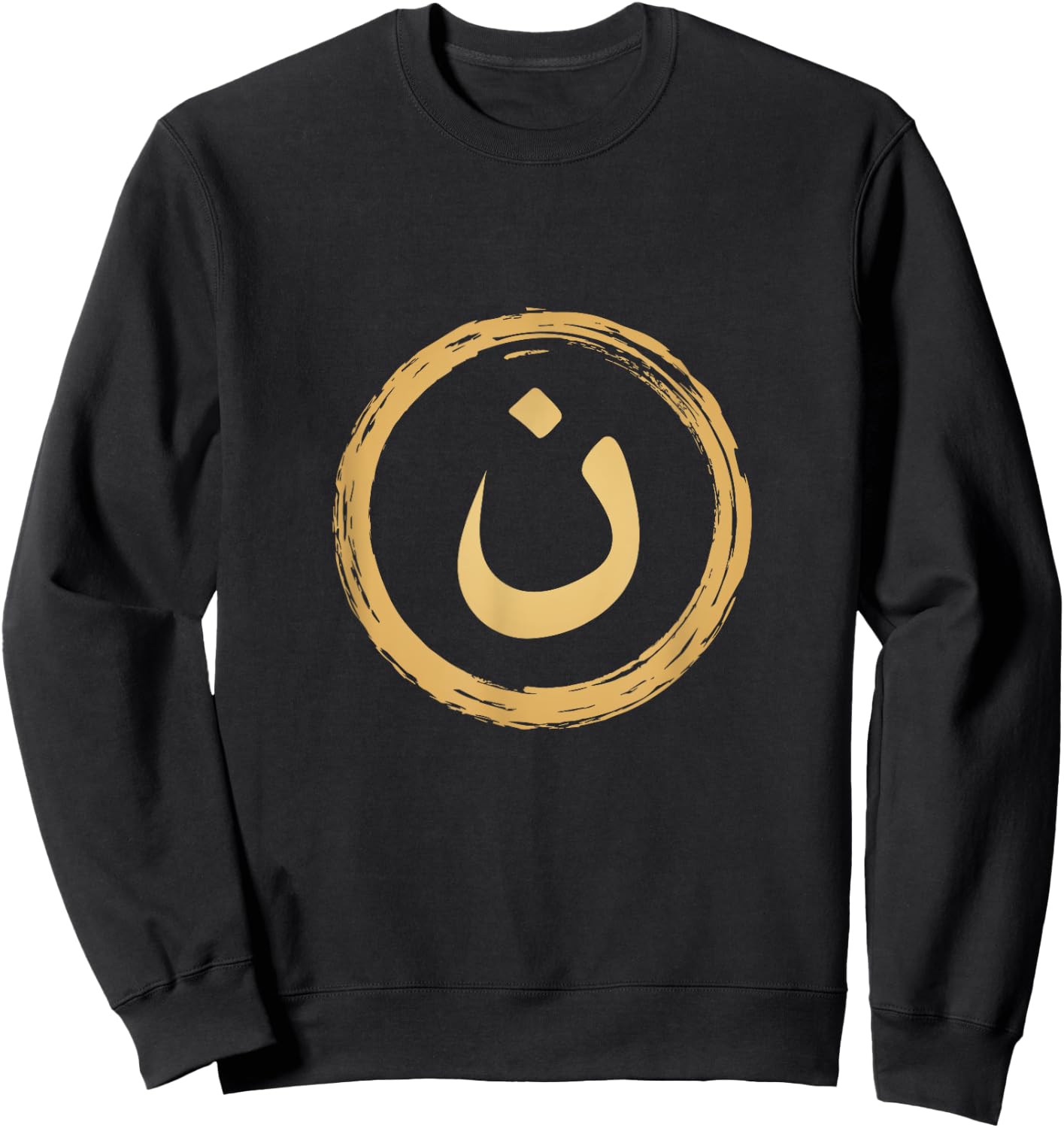 Arabic Alphabet Nazarene Nasrani N Symbol Christian Sweatshirt - Sweatshirt | Black