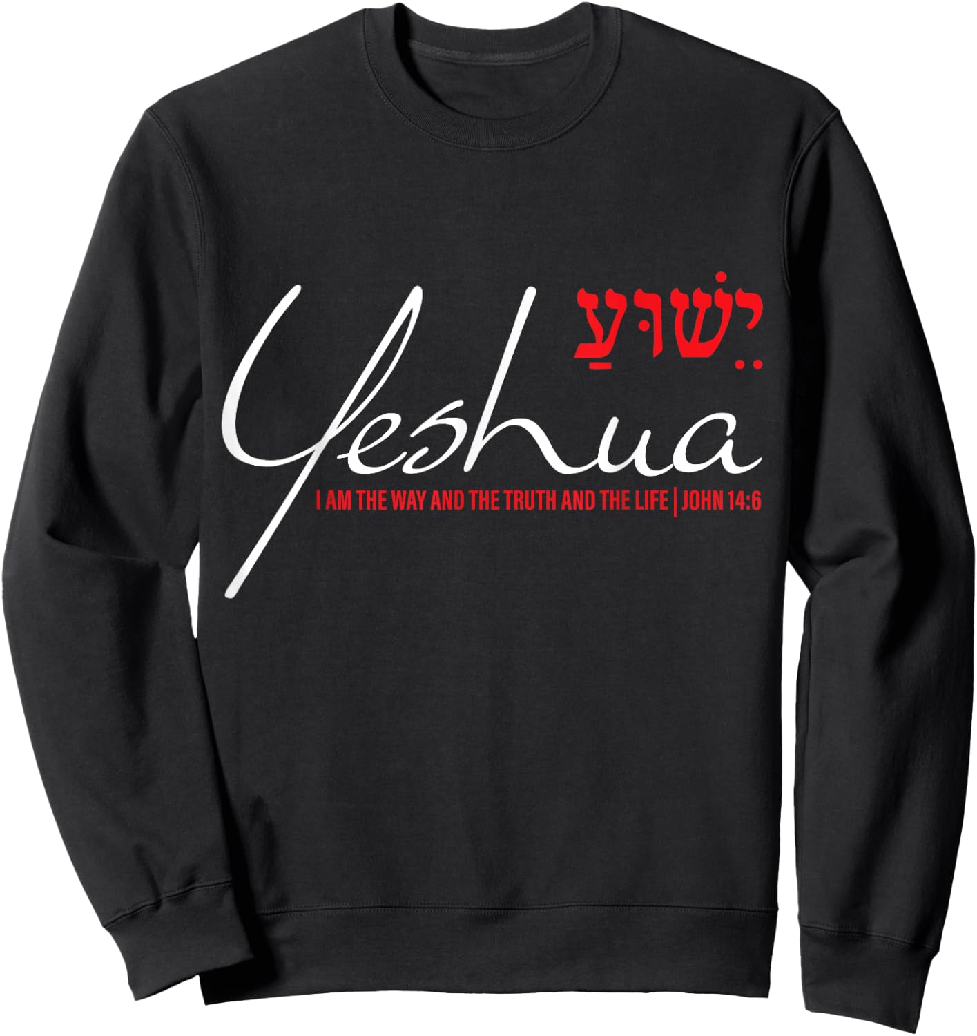 Yeshua Hebrew Christian Bible Verse Way Truth Life God Jesus Sweatshirt - Sweatshirt | Black
