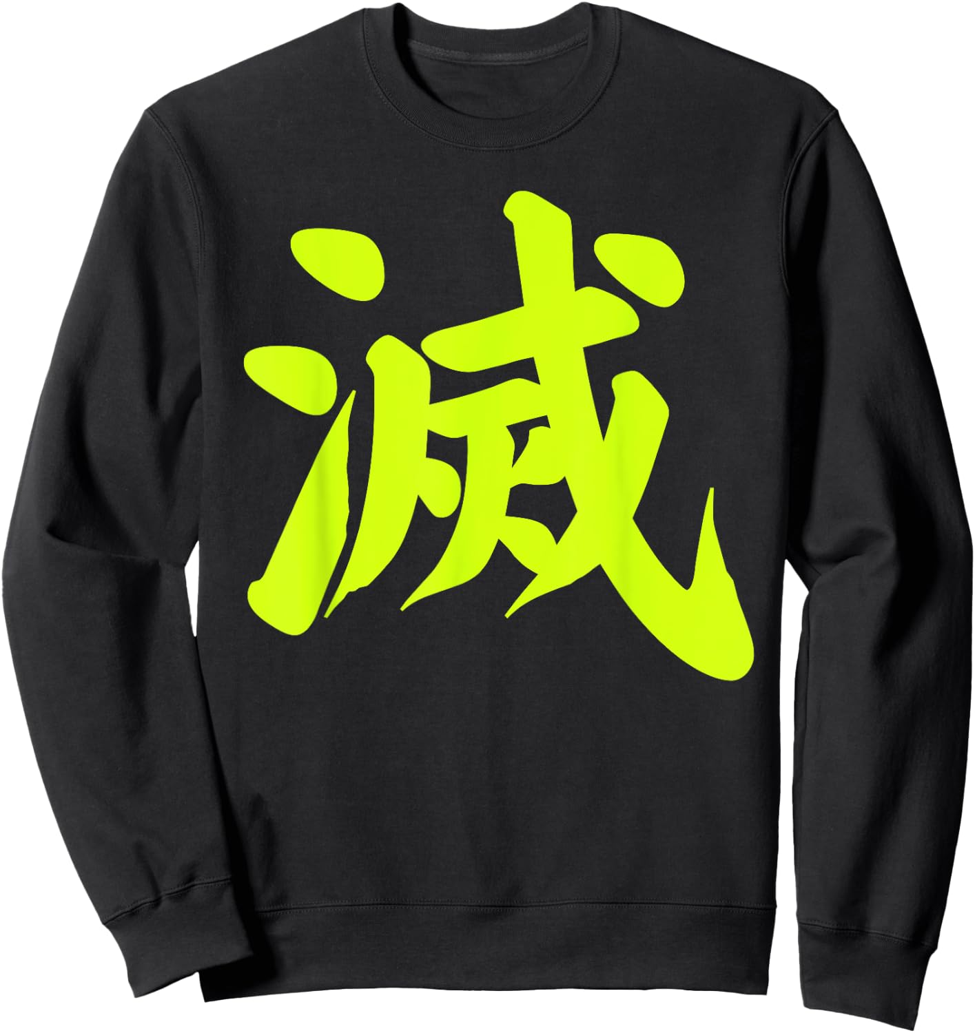 Destroy Kanji Green Japanese Letter Japan Symbol Aesthetic Sweatshirt - Sweatshirt | Black