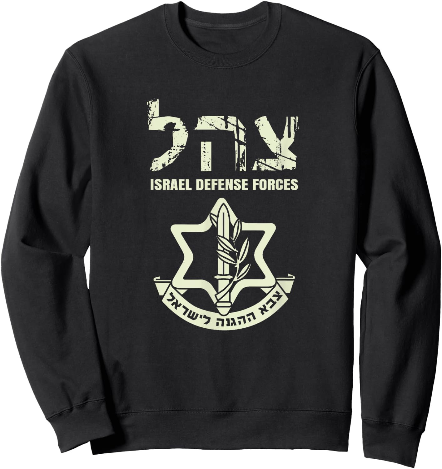 IDF Military Green Israeli Army Shirt IDF Tzahal Sweatshirt - Sweatshirt | Black