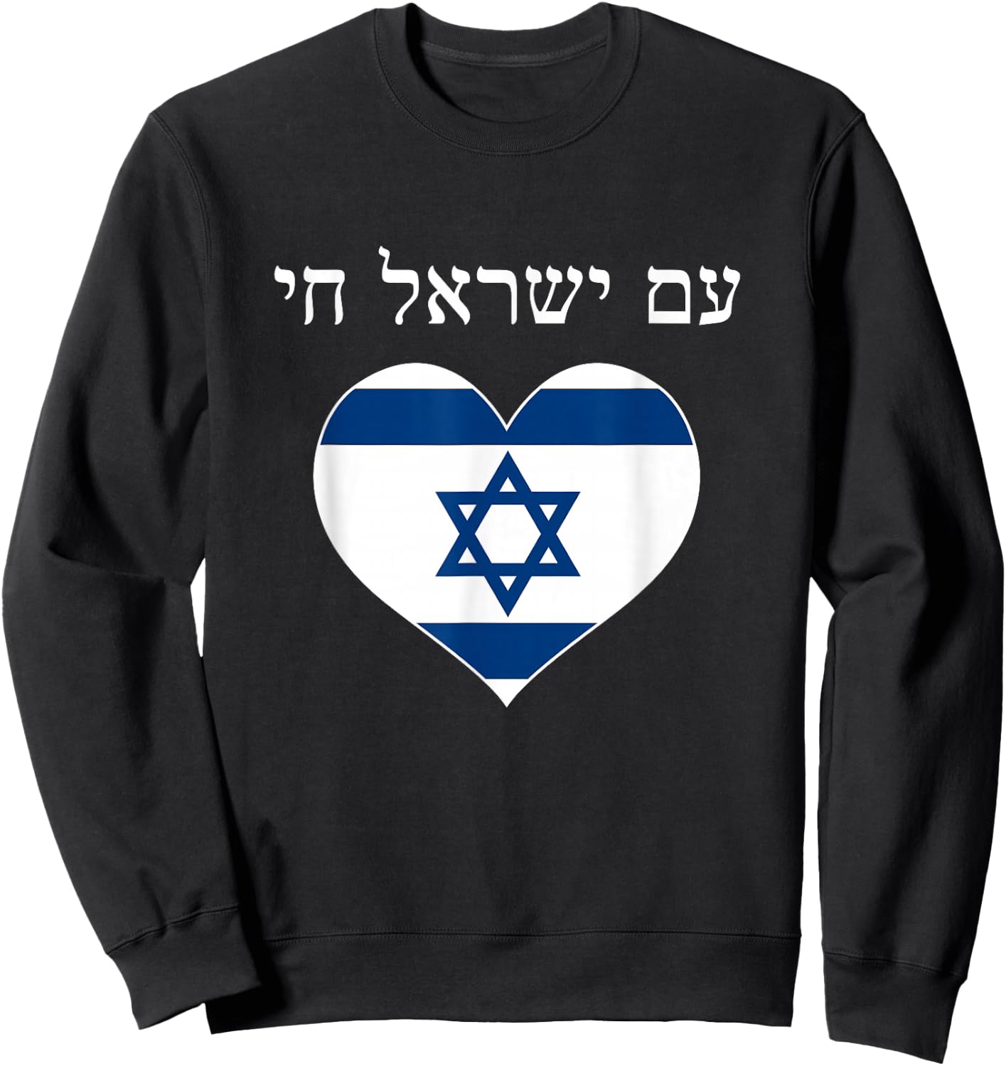 Am Yisrael Chai with flag in heart Sweatshirt - Sweatshirt | Black