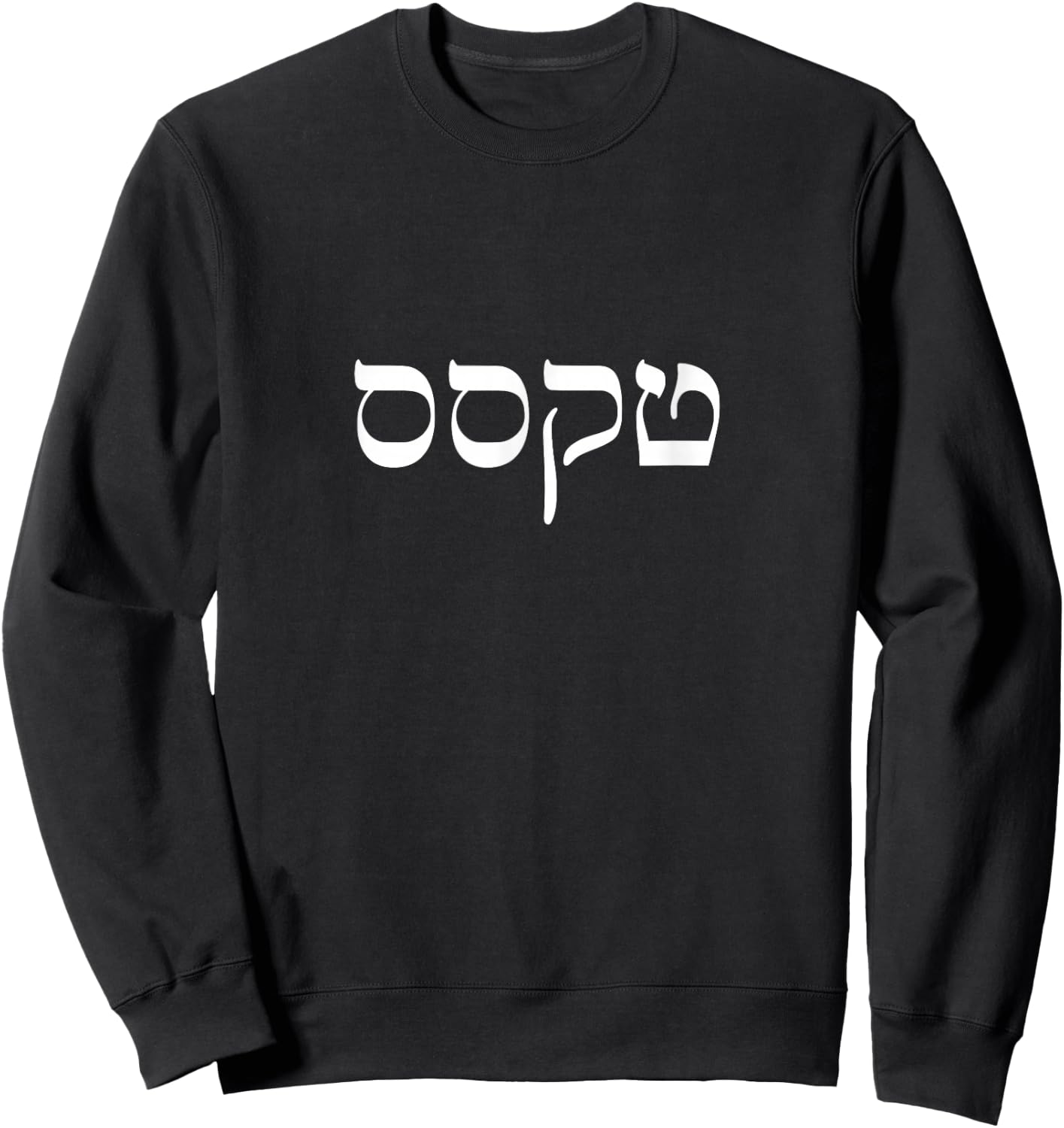 Texas in Hebrew Sweatshirt - Sweatshirt | Black