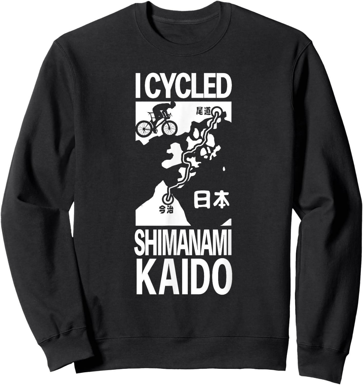 Shimanami Kaido Japan Onomichi Imabari Cycling Road Souvenir Sweatshirt - Sweatshirt | Black