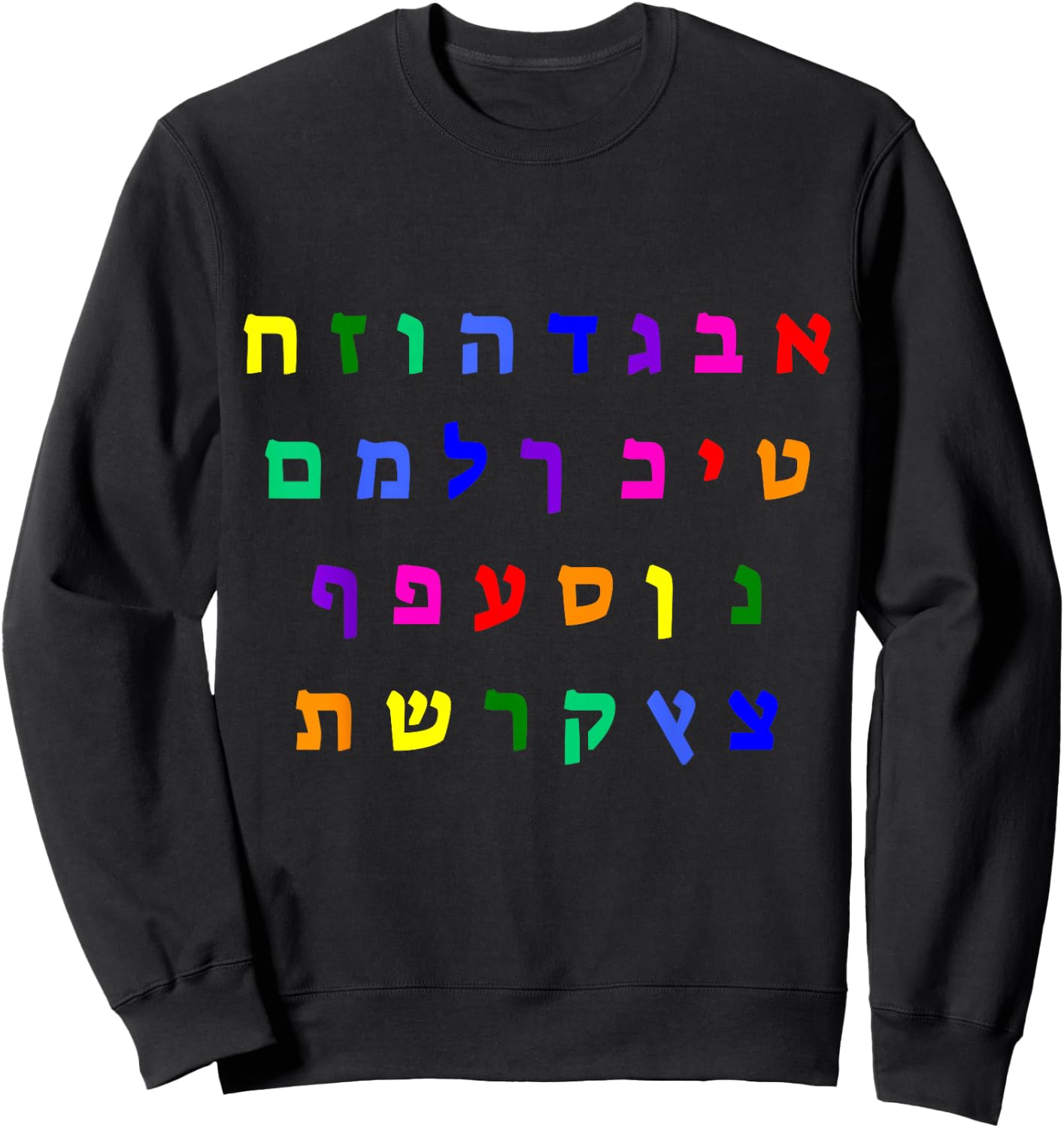 Aleph Bet Letters of the Hebrew Alphabet Jewish Israel Sweatshirt - Sweatshirt | Black